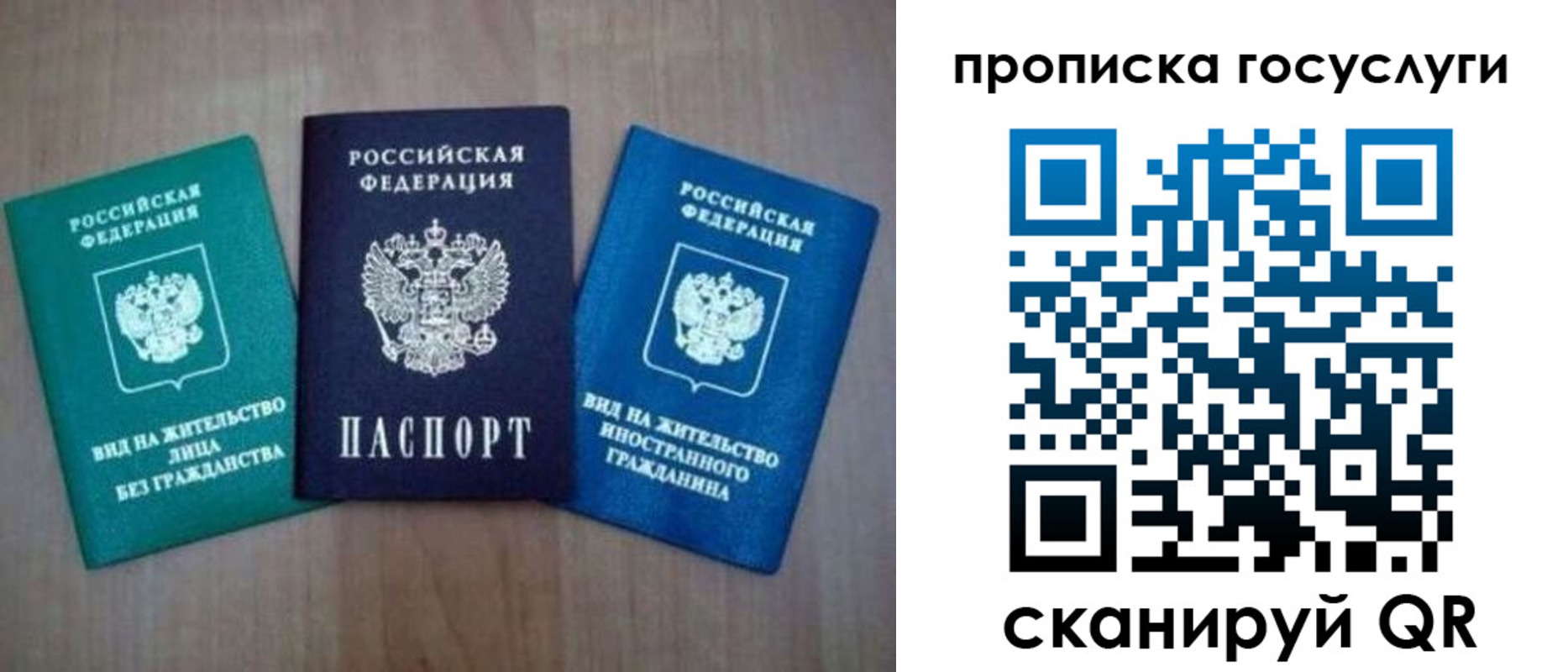 прописка для работы в Мариинске