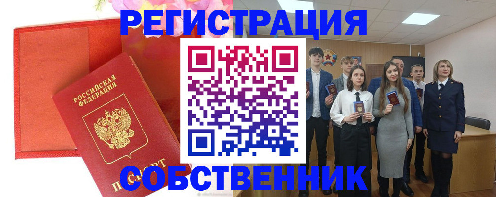 временная регистрация госуслуги в Мариинске